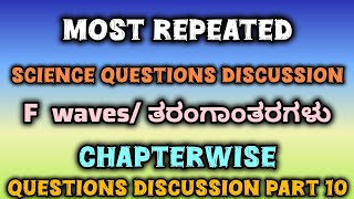 Chapterwise science questions discussion part 10