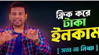 ঘরে বসেই একদম ফ্রি ইনকাম করুন 🤑🤑 প্রতিদিন ১০০০ টাকা😱😱।। Free Income site 2025