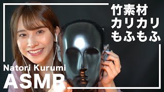 【NatoriKurumi】Ear Cleaning Part1【ASMR】