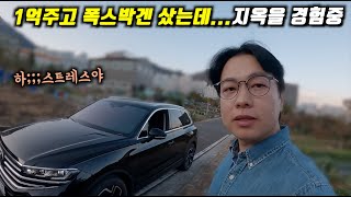 GV80신차 반납해가며 구매했는데 \