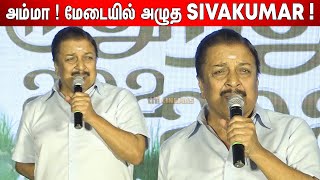 ஒன்னும் புடுங்கமுடியாது ! | Sivakumar Emotional Speech | Uzhavan Foundation Uzhavar Virudhugal 2022