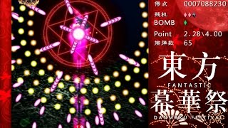 東方幕華祭 ~ Fantastic Danmaku Festival, Stage1 Boss (Lunatic)