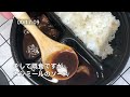 【 549】セブンイレブン カレーフェス 銀座デリー監修 カシミール＆コルマカレー 2023.3.7