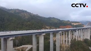 粤西山区最长扶贫高速公路——云茂高速公路主体工程全线贯通 |《中国新闻》CCTV中文国际