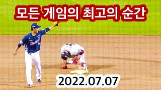 2022년 7월 07일 야구 하이라이트 | SSG 랜더스 | 롯데 자이언츠 | 두산베어스 | 키움 히어로즈 | LG 트윈스 | NC 다이노스 | kbo리그