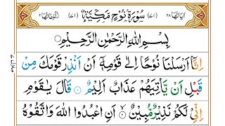 Learn and Read Surah An-Nooh Word by Word Complete in Urdu - Quran Seekhain [سورۃ نوح]