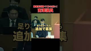 【大前提は調べてこよう】そりゃ噛み合わなくなるわな #石丸市長 #安芸高田市 #清志会 #南澤議員