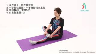 Foot Exercise 1 運動一 足部運動 伸展足底筋膜運動