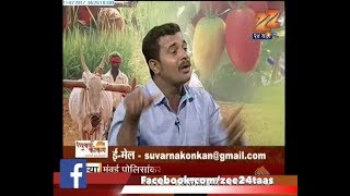 Suvarna Konkan | Deepak Naravde | 11th July 2017