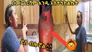 #ኪችን ካብኔቴ እንዲ አስደረኩት በአፈር ቤት ላይ መስራት ይቻላል ወይ ላላችሁኝ ምላሽ👂#yetnbi tube#fasika tube