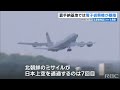 北朝鮮がミサイル発射　嘉手納基地からは電子偵察機rc―135v「リベットジョイント」が離陸