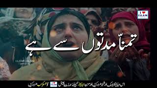 Tamanna muddaton se hai || Lyrics in Urdu || Naat Sharif || Tatheer Fatima || i Love islam