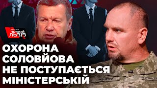 «Соловейко» не там щебетав», - ТИМОЧКО проаналізував звідки у Соловйова синці на обличчі