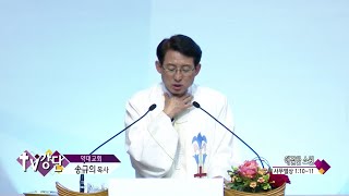 약대교회 송규의 목사 - 애절한 소원