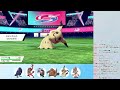 【ポケモン剣盾】ワールドポケモンモブトレーナーリーグ８月大会実況配信【仲間大会】