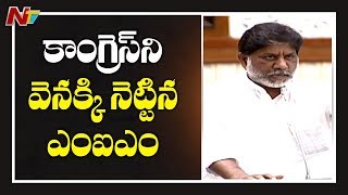 Big News : కాంగ్రెస్ ని వెనక్కి నెట్టిన ఎంఐఎం | Telangana Assembly | NTV