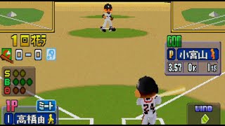 World Stadium 3 (PS1) - Gameplay