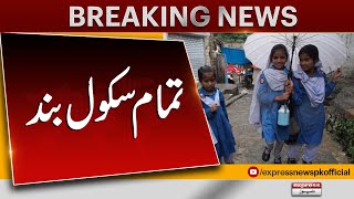 All Schools Closed Due To Heavy Rain In Gwadar | Express News