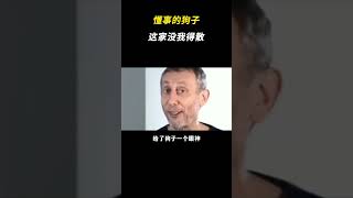 以后吃饭都得等你狗叔 #万万想不到 #神操作 #离谱