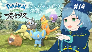 GOGO山【 ポケモンレジェンズアルセウス 】