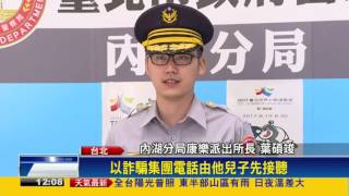 車手見警裝沒事 竟說「警察抓詐欺辛苦」－民視新聞