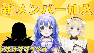 あの女神が初登場した回［ちーちゃん切り抜き］勇気ちひろ、鈴谷アキ、モイラ［#モほすずラジオ］