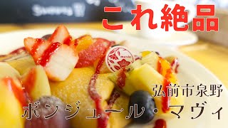 Dare to ask for a Fruit Crêpe, instead of the popular apple pie, Bonjour Mavi, Hirosaki