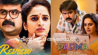 Padma 2022 Malayalam movie full  padma Malayalam movie full review ||Surabhi Lakshmi|| Anoop Menon