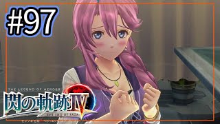 97【閃の軌跡4 初見実況】3部⑱今回の絆イベントは良きシーン多【英雄伝説 せんのきせき】