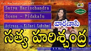 SATYA HARISCHANDRA | Varanasi Part 1 | Mythological Drama | Padhya Natakam | Musichouse27