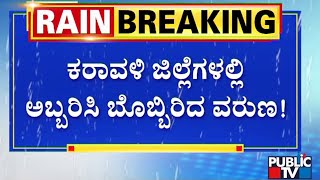 Heavy Rain Lashes Out In Karavali Region | Public TV