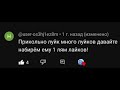 сдерживайте свои слова люблю ❤🥺