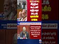 breaking இந்தியா கூட்டணி எடுத்த திடீர் முடிவு பரபரக்கும் தலைநகர்