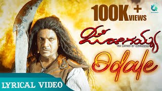 ODOLEY - 4K Lyrical Video Song | Jogaiah Kannada Movie | Shivarajkumar, Sumit Kaur Atwal, Prem