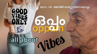 All about Vibes | ഒപ്പം | Oppam | Interview series | Epi. 2 | Dr. V. George Mathew | Sohanlal