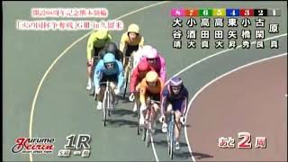 G3 開設68周年記念競輪熊本競輪 火の国杯争奪戦in久留米 3日目 1R 一般 REPLAY (久留米競輪場)