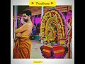 thodikana temple songs