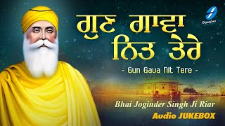 Gun Gava Nit Tere Waheguru Simran | Shabad Gurbani Kirtan Simran Live | Bhai Joginder Singh Ji Riar