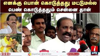 எனது இரண்டாம் அன்னை ’சென்னை” - வைரமுத்து | Vairamuthu Latest Speech #chennaiday