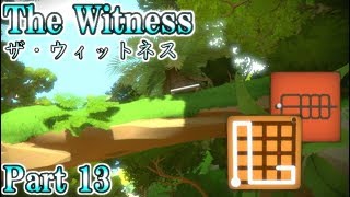 #13 超絶難易度のパズルゲーム『The Witness』 耳をすませば解けるパズルを攻略！ 【The Witness】【PS4】