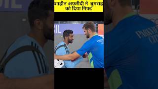 Shaheen Afridi gave a gift to jasprit bumrah congratulated him for becoming father | indvspak