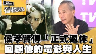 Director Hou Hsiao-hsien has retired: family