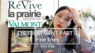 【SUB】眼部皮肤护理 (下) | 轻龄，贵妇眼霜精华保养推荐 | Eye area skincare Part II luxury eye care products recommendations