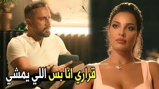 انتي هنا مش عشان تقولي رأيك وتمشيه عليا ! | قيس نجيب يستفز نديم نسيب