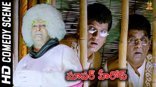 Super Heroes Telugu Movie Comedy Scene Full HD | Brahmanandam | A.V.S | Funtastic Comedy