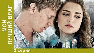 МОЙ ЛУЧШИЙ ВРАГ! Отличный сериал мелодрама! 2 Серия.  Мелодрама. StarMedia