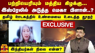 🔴LIVE : ``மரணம்..'' சபதம் எடுத்த ஈரான் - `பழிக்கு பலி..' அலறவிட போகும் இஸ்ரேலின் அடுத்த மெகா பிளான்?