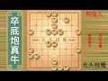 光头棋魔0.25小时教会你如何破解仙人指路，卒底炮就是凶残