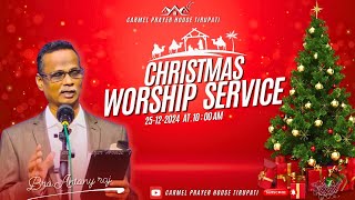 CARMEL PRAYER HOUSE TIRUPATI | CHRISTMAS WORSHIP SERVICE | 25-12-2024 |