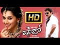 Download Shadow Full Length Telugu Movie || Venkatesh,Tapsee, Srikanth || Ganesh Videos - DVD Rip.. In Mp4 3Gp Full HD Video